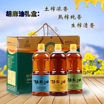 Gansu Province Famous Trademark Longon Farmstead Hulk Sesame Oil 1L* 3 Barrel Gift THREE TECHNIQUES Different Taste