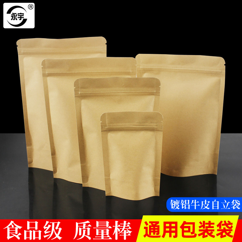 Kraft paper does not open window self-sealed zipper bag nut food packaging bag manufacturer spot direct selling dried fruit packaging