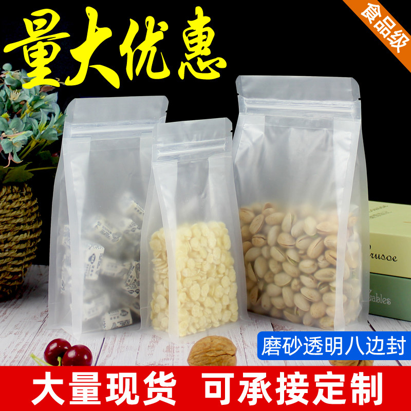 Frosted transparent octalateral seal self-supporting bag Thickened Food Tea Seal Bag Dry Goods Packing Bags Wholesale Grocery Packing