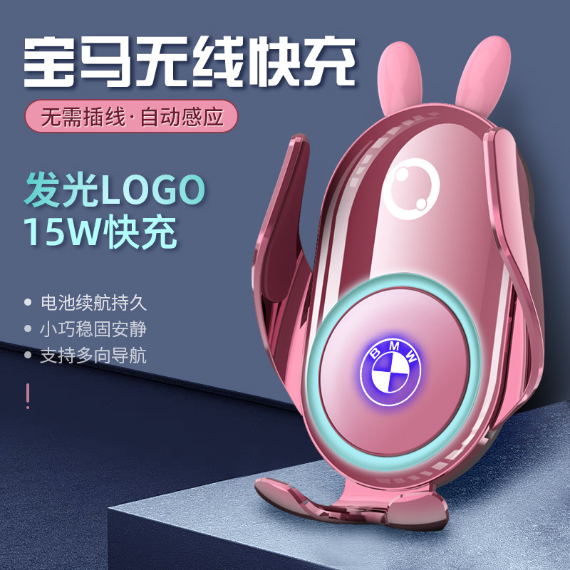 BMW new 5 series 3 series 1 series 7 series modified X1X2X5X4X7X6X3 special mobile phone car mobile phone bracket wireless charger