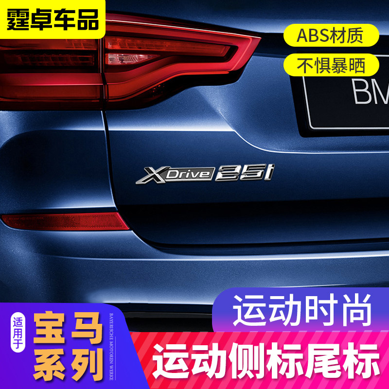 BMW car logo Xdrive40i word standard X5X6x7X3X4x1 car logo modified Xdrive30i 50i car logo sticker