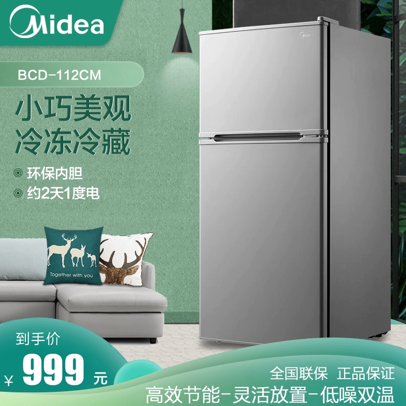 Midea / Midea BCD-112CM Hộ gia đình Tủ lạnh nhỏ Cửa đôi tiết kiệm năng lượng Cho thuê câm Ký túc xá Tủ lạnh - Tủ lạnh