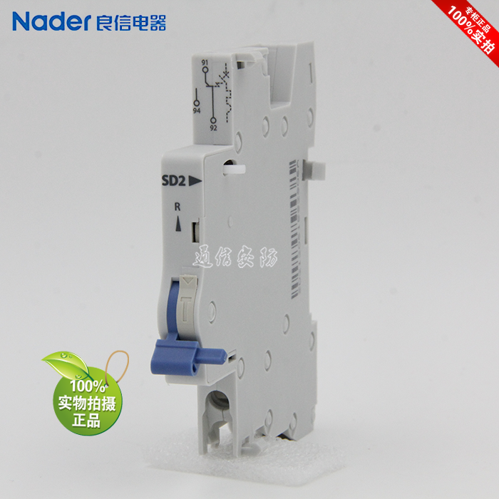 SD2报警触头Nader上海良信NDB2-63和NDB2Z-63系列专用SD2报警开关