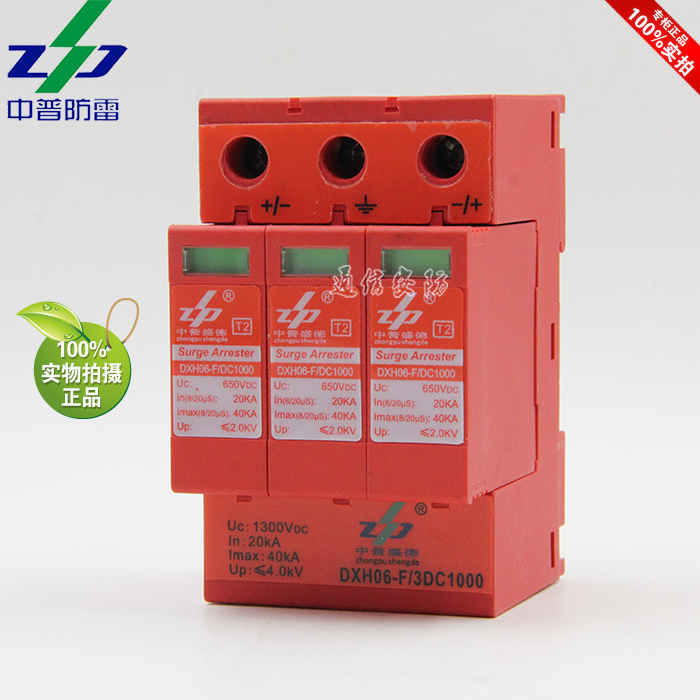 DXH06-F 3DC1000 Zhongpu lightning protection SPD wave surge protector