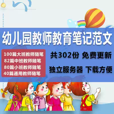 Kindergarten Teacher Education notes, parenting notes, teacher education essays, small class, middle class, large class