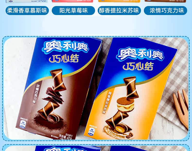 奥利奥 巧克力威化饼干 47g*6盒 图2