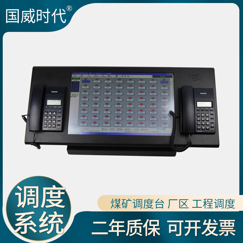 Telephone dispatching desk dispatching switch voice program control dispatching mine keys 22-inch touch screen dispatching desk