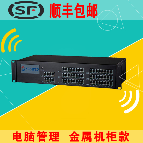 Guowei Times Program Control Group Internal Line Extension Telephone Exchange 1 2 4 8 in 16 24 32 40 48 out