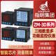 Indicate three-phase multi-function power meter 485 communication