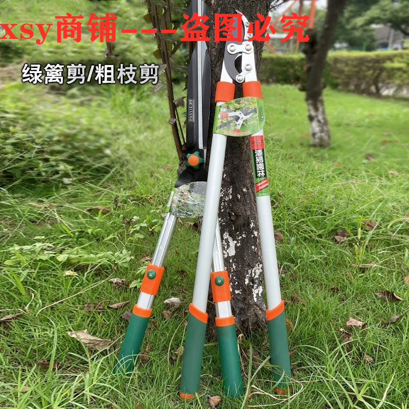 Fence rough branch shears big scissors pruning shears fruit branches flowers and trees shears lawn greening scissors hedge shears greening tools