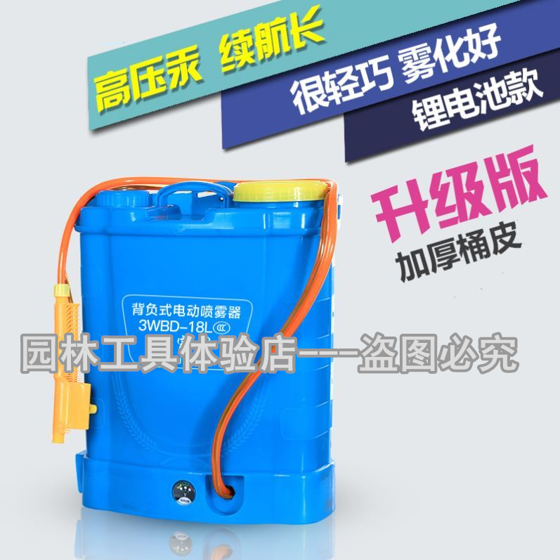 Lithium battery smart electric spray device lightly loaded pesticide high-voltage charging fruit tree spraying disinfector