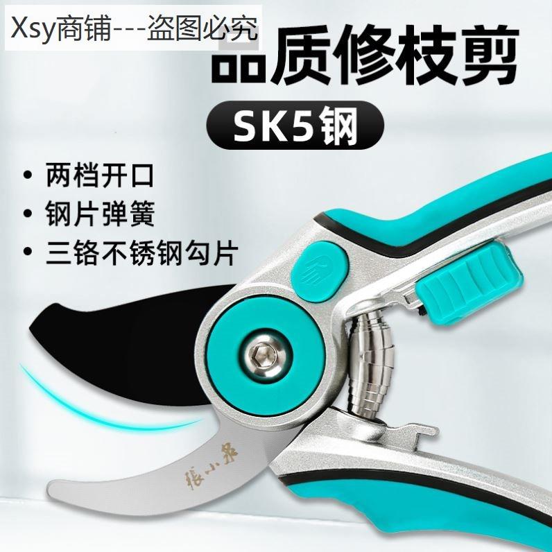 Flower pruning scissors fruit tree pruning gardening garden seedlings labor-saving pruning flower branches grape special scissors tool artifact