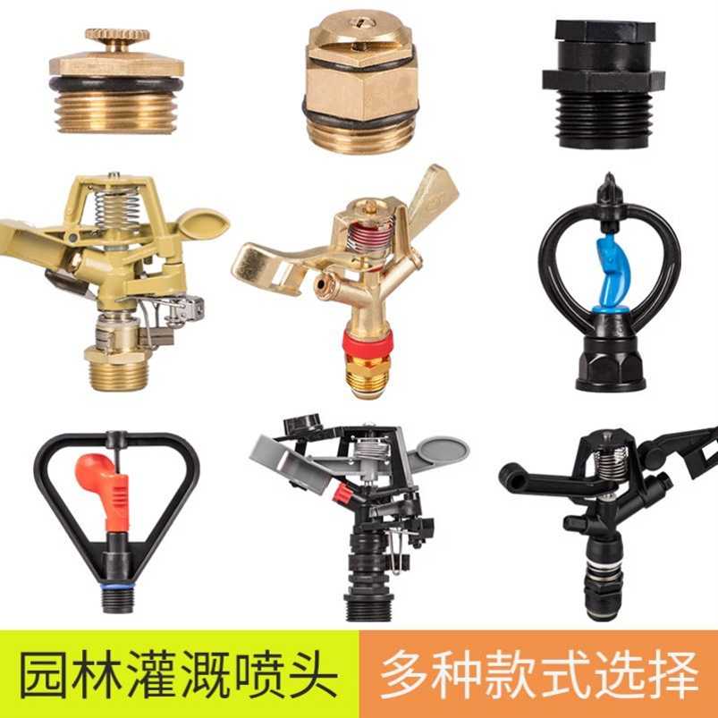 Garden green spray spray nozzle 6 min alloy adjustable rotary arm nozzle rotating cooling lawn