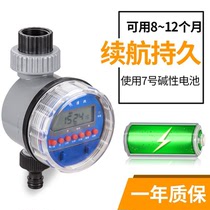 Rain-sensing automatic flower watering controller home gardening lazy balcony spray spray vegetable watering smart timer