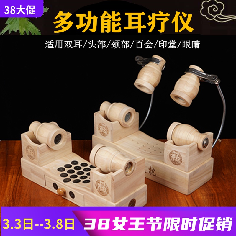 Multifunctional head-ear eye cervical spine moxibustion box solid wood double ear therapy instrument head neck integrated moxibustion box wood