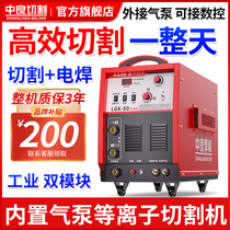 Zhongliang plasma cutting machine and welding dual-purpose 220v industrial grade 380v built-in air pump all-in-one machine lgk100
