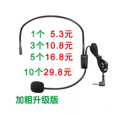 Loudspeaker Head-mounted microphone headset Small bee teacher class special teaching wired tour guide universal microphone