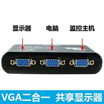 VGA switcher two in one out one point two Sharer computer video display converter HD mutual conversion hot sale