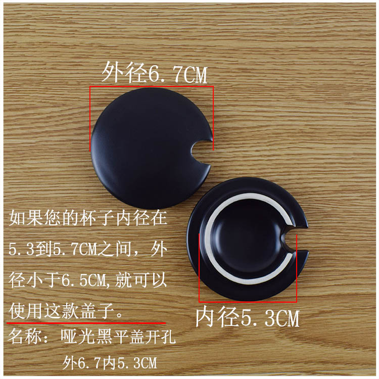 Nắp đen cốc gốm nắp mở lỗ muỗng cốc nắp cốc trà nắp cốc cà phê nắp nước nắp màu men - Tách bình đựng nước thủy tinh có vòi