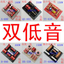 Dual bass Divider Two bass Divider Two bass Filter Sound speaker 2 Bass splitter board