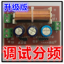 Yue Liya YLY-2088 new audio splitter speaker divider high and low two-way
