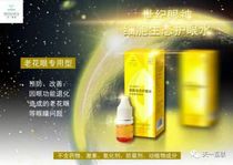 6 bottles of yellow box cell eco-eye protection for presbyopia -- A century of water for the first time in the world