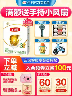 Yili Golden Guan 3-stage milk powder Infant formula Cattle milk powder 3-stage 12-36 months 400g boxed