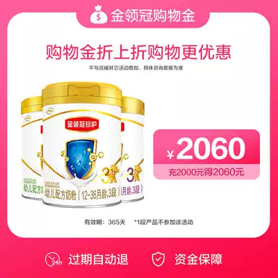 Yili Rilikang store shopping gold charge 2000 send 60