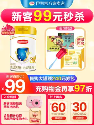 Yili Jinlingguan Guanzhen 3-stage milk powder infant formula cow milk powder three-stage 405g cans official flagship