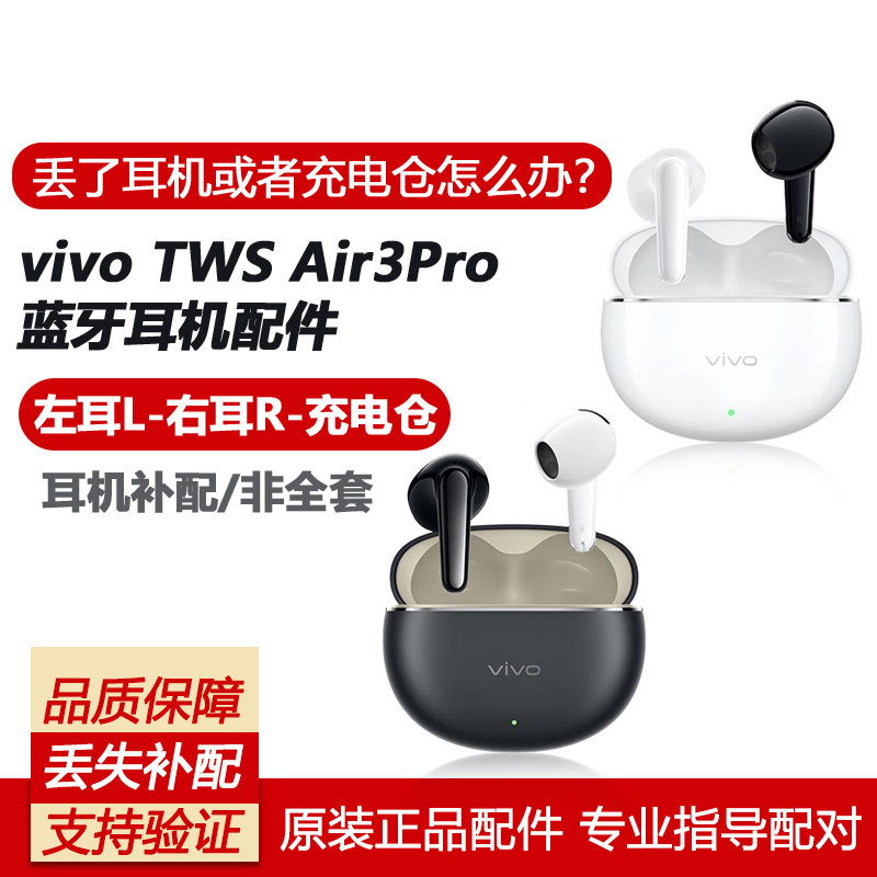 Vivo Tws Air3 Pro Charging Case Replacement Earphone for Left or Right Ear, Replacement for Lost Single Earbud, Bluetooth Replacement Vivo Tws Air3 Pro Charging Case Replacement Earphone for Left or Right Ear, Replacement for Lost Single Earbud, Bluetooth Replacement
