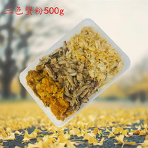 Fresh hairy crab tricolor crab powder 500g crab paste crab yellow crab meat crab leg bald butter soup wrapped new products