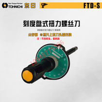 Japan TOHNICHI dial detection torque meter screwdriver FTD2 5 10 20 50 100CN-S