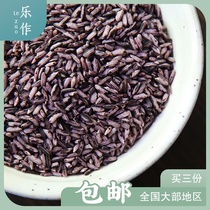 Le Zuo Mojiang purple rice purple glutinous rice Yunnan specialty blood glutinous rice new rice farm vacuum packaging 500g a catty