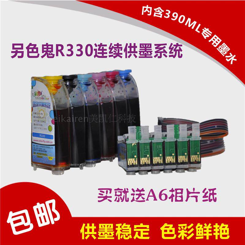 Other colour devils R330 1390 continuous ink feeding system applicable Epson 1390 R330 Six colour printing table machine continuous ink feeding system