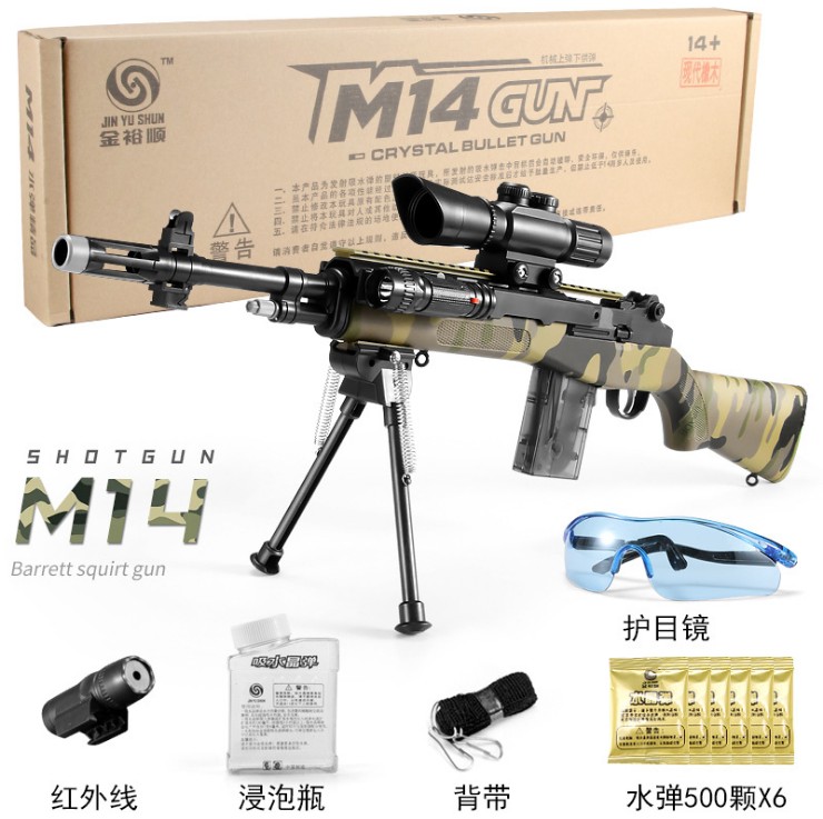 M1 Vòng hoa dưới quả bom nước vẽ tay súng bắn đồ chơi bắn súng hoang dã chiến đấu sinh tồn ngụy trang cậu bé - Súng đồ chơi trẻ em balo súng nước đồ chơi mùa hè