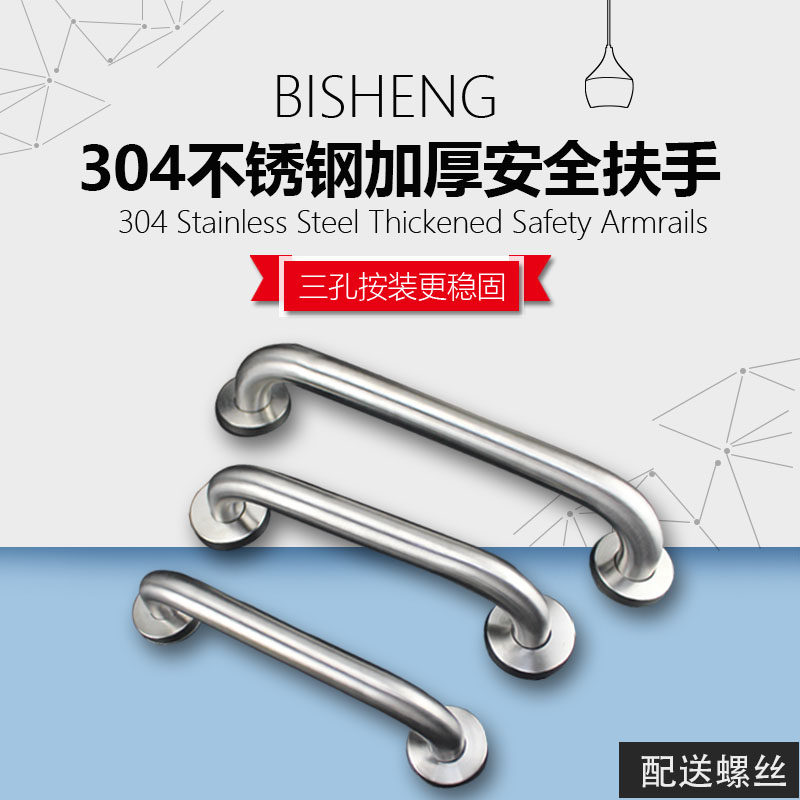 Stainless Steel Bathroom Handle Seniors Toilet Anti Slip Armrests Barrier-free Handle Toilet Disabled Non-slip Handle-Taobao