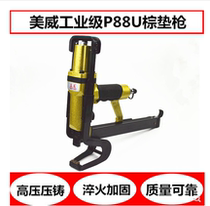  Meiwei P88U pneumatic palm cushion nail gun Mattress sofa cushion buckle cloth gun Palm clip code gun Angle nail gun Palm blanket gun