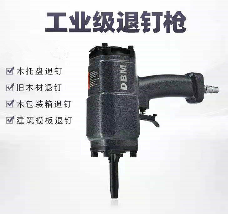 DBM Industrial-grade NP50 Pneumatic Nail Gun Wood Care Disc Withdrawal Nail Gun Old Formwork Ground Plate Up Nail Gun Punch Hole Gun