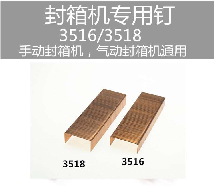 3516 pneumatic sealing box nail 3518 packing nail manual nailing machine carton calcium plastic box nailing machine packing box