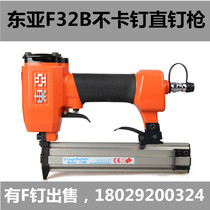 East Asia F30 Pneumatic Straight Nail Gun F32B Platoon Nail Gun Woodworking Furnishing Platoon Nail Gun Without Carpeter Wooden Wooden Wooden Board