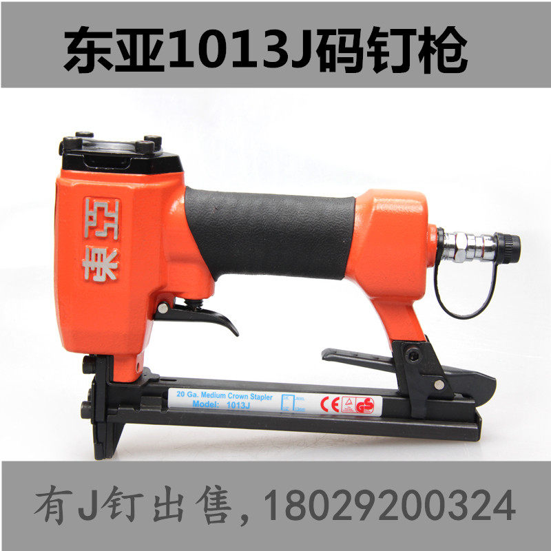 East Asia 1013J Pneumatic Code Nail Gun U Type Nail 1010J Woodworking Furnishing Wooden Plate Door Type Nail 1008J Yard Nail