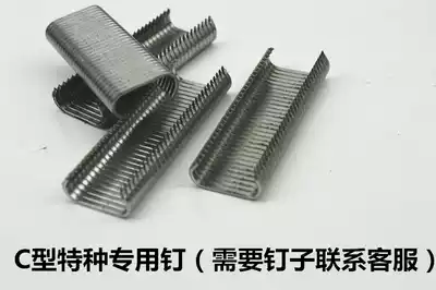 Manual C-shaped nail pliers Special nails C20 type pliers nails C20 nail cage bundled landscape bedding combination nails Bag nails