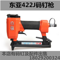 East Asia 422J pneumatic code nail gun 419J 416J 413J 410J code nail woodworking gas nail gun U-shaped nail gun