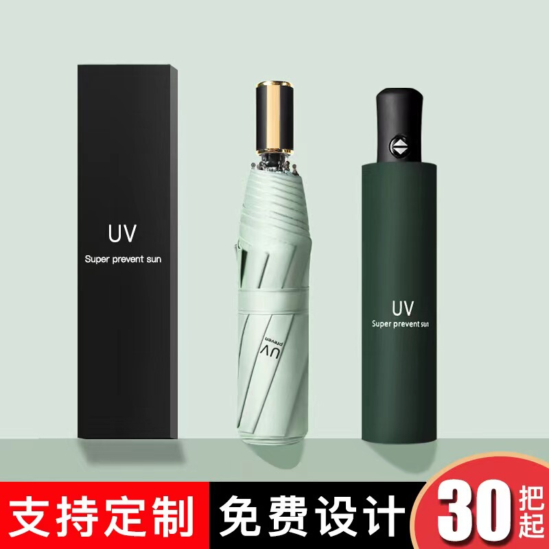 Uv Automatic Umbrella, Black Coating, Rain or Shine Umbrella, Foldable Promotional Gift Umbrella, Sunshade, Sun Protection Umbrella, Bulk Order with Logo