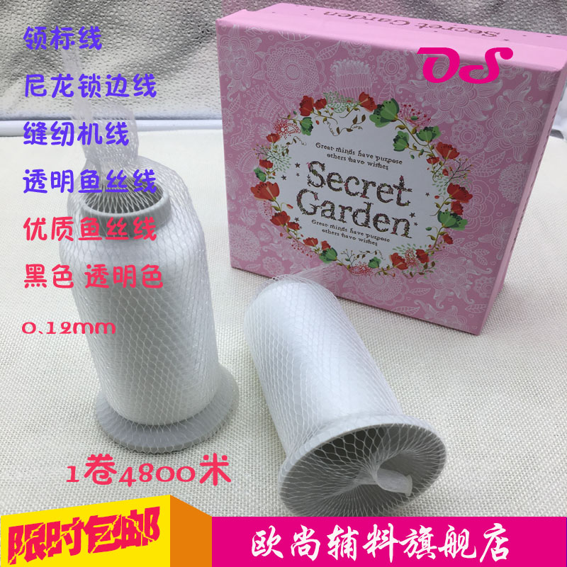 A roll of collar line nylon lock wire sewing machine transparent fish wire stealth line prying edge line