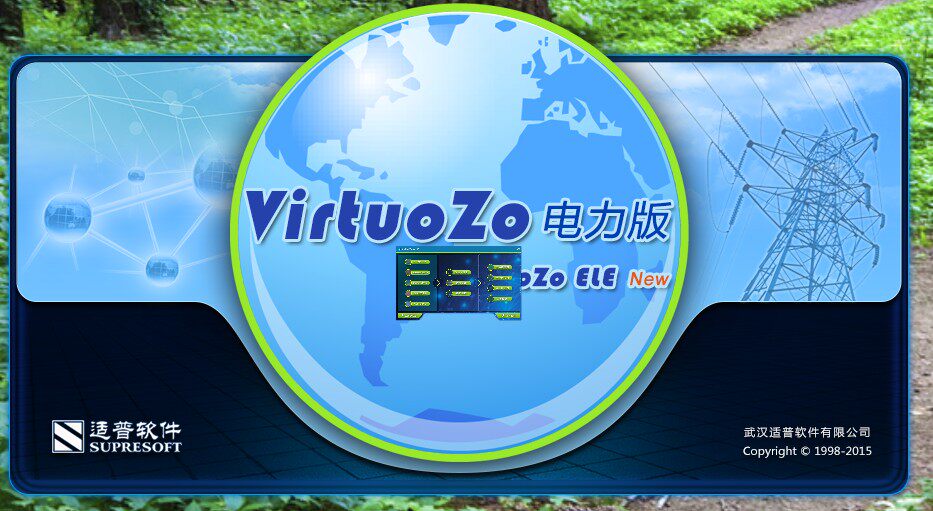 Apopp overhead power transmission line engineering optimization selection line and flat section measurement software VirtuoZo ELE