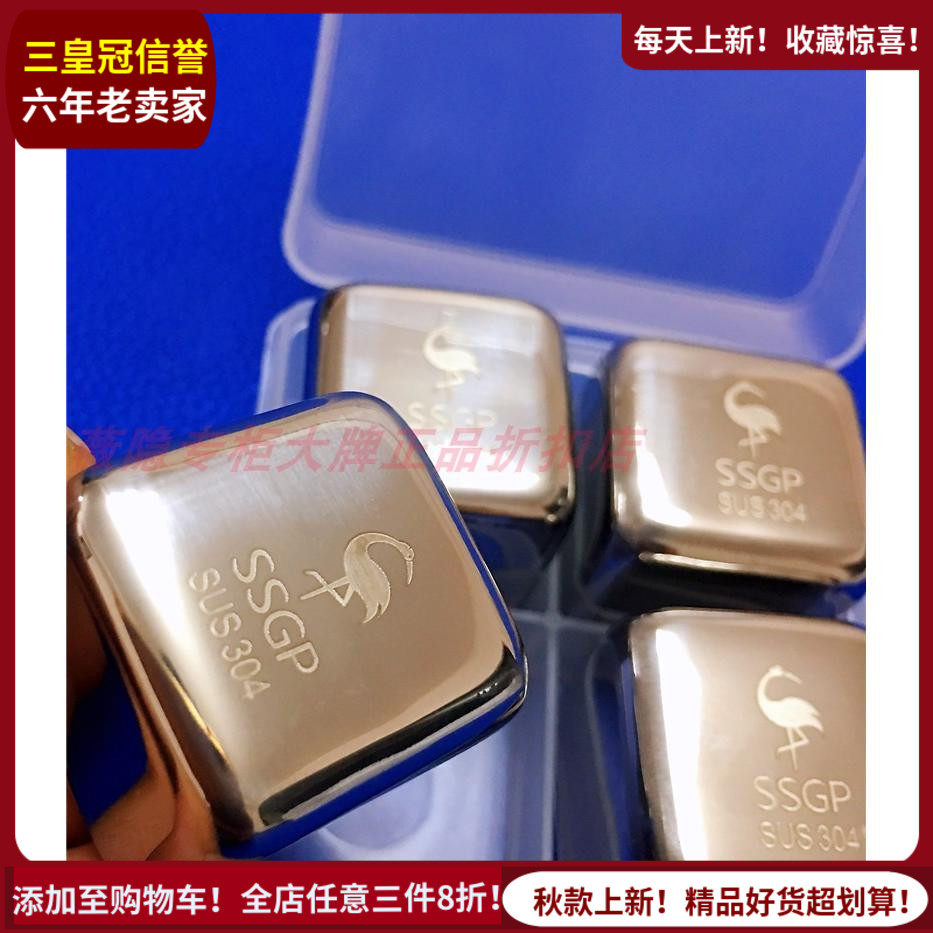 Export German metal quick-frozen ice grain 304 food grade stainless steel ice town beer whisky red wine stone-Taobao