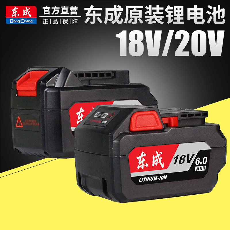 East Chengdu Original assembly 12V charging electric drill electric drill 18V electric screwdrivers angle mill Lithium battery charger flagship store