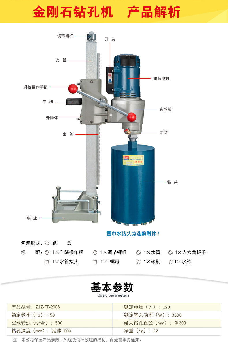 Вода установка 东成水钻机ff-200s台式立式工程钻孔机大功率混凝土开孔旗舰店 Tung Shing