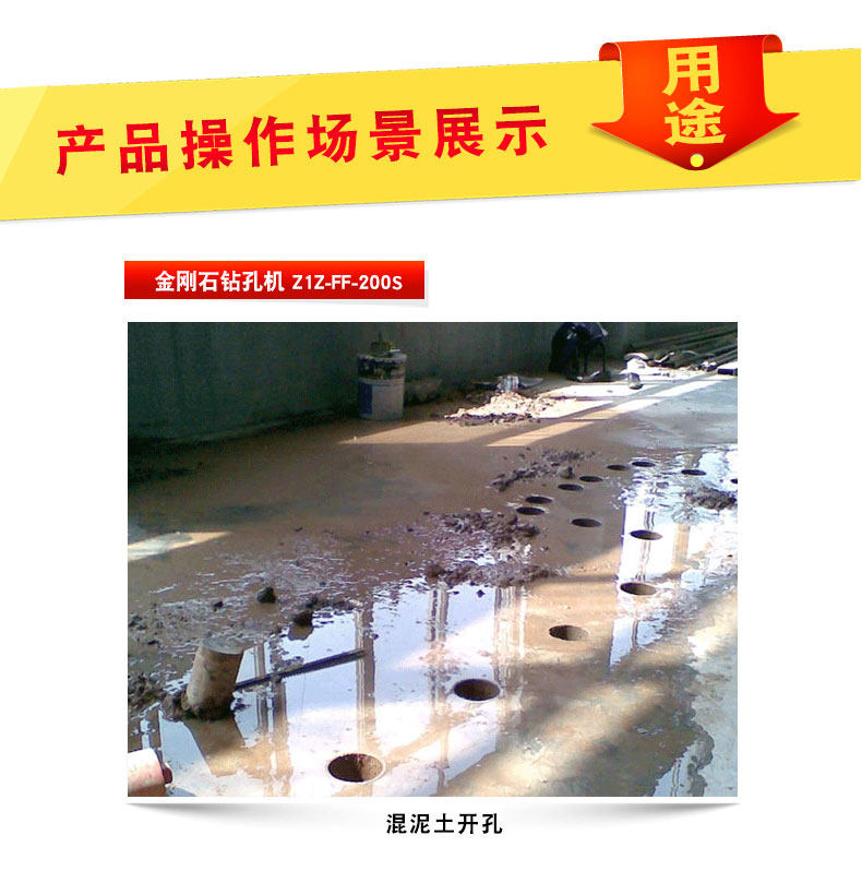 Вода установка 东成水钻机ff-200s台式立式工程钻孔机大功率混凝土开孔旗舰店 Tung Shing